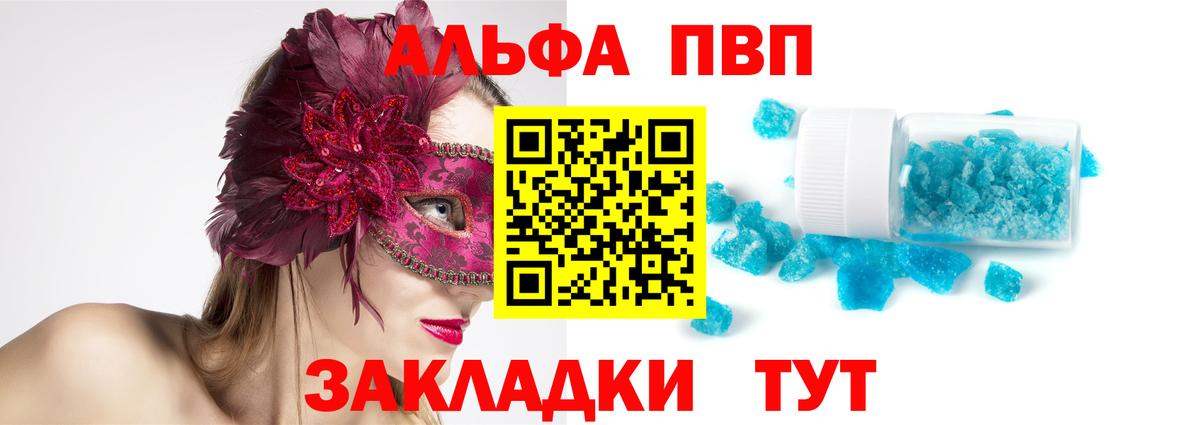 Alpha-PVP VHQ Осинники