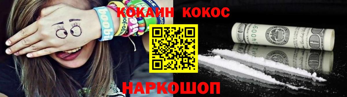 Осинники  Кокаин VHQ  Вход с VPN 
