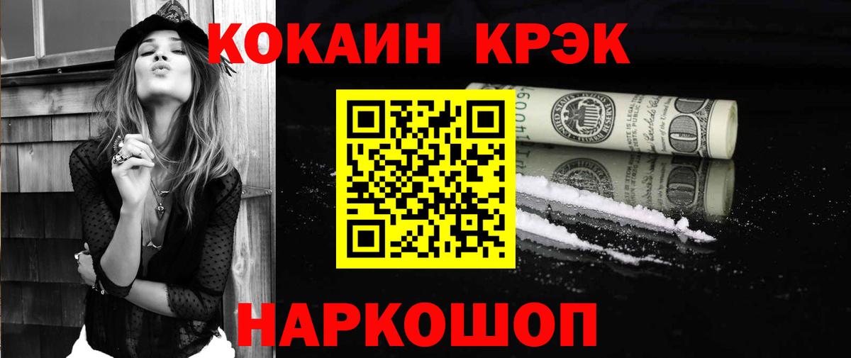 КОКАИН 99% Осинники