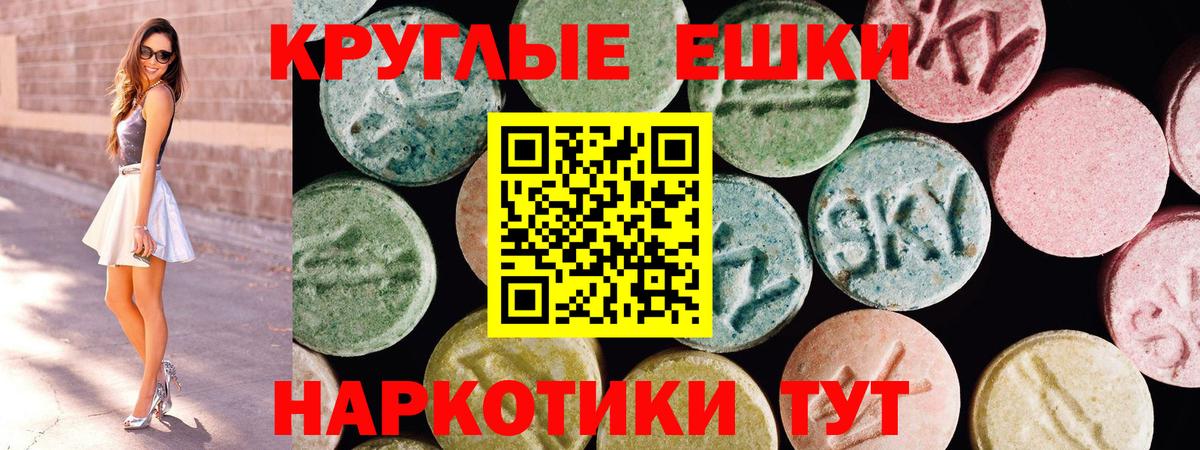 Экстази  Вход с VPN  площадка наркотические препараты  Ecstasy 250 мг  Осинники 