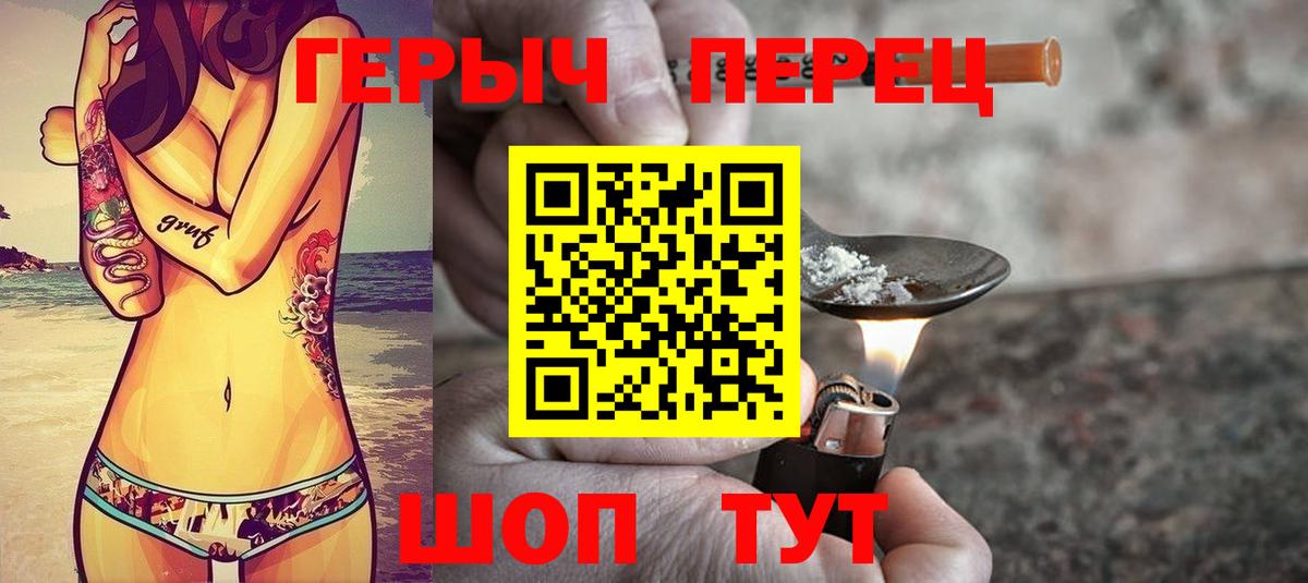 ГЕРОИН  Героин белый  Вход с VPN  Осинники 