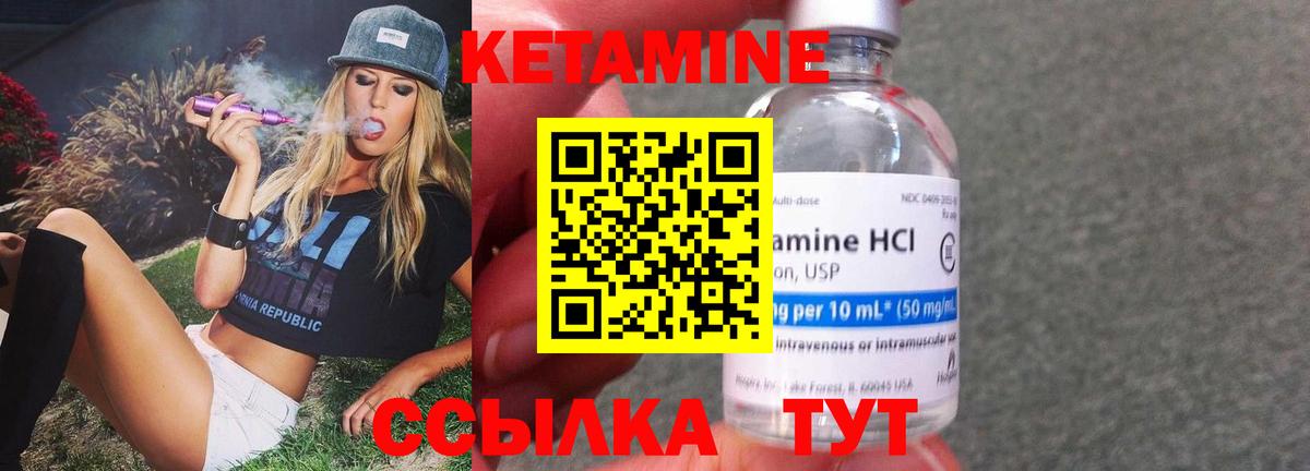 КЕТАМИН VHQ  КЕТАМИН VHQ  Вход с VPN  Осинники 