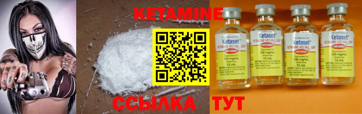 Кетамин VHQ Осинники