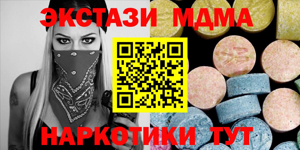 MDMA Molly Осинники