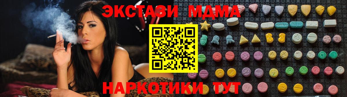 Осинники  МДМА кристаллы  MDMA VHQ  Вход с VPN 