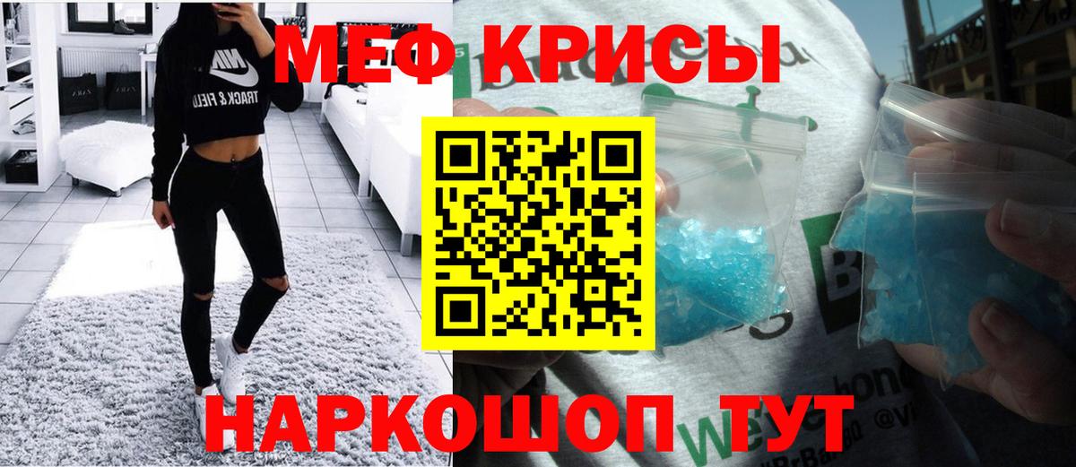 Меф кристаллы Осинники