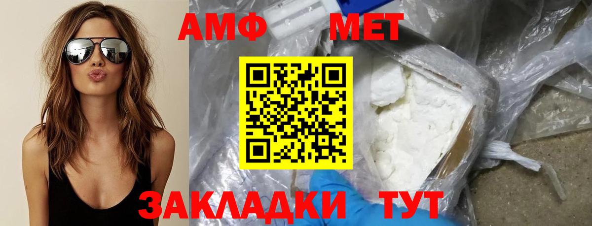 Метамфетамин Methamphetamine Осинники