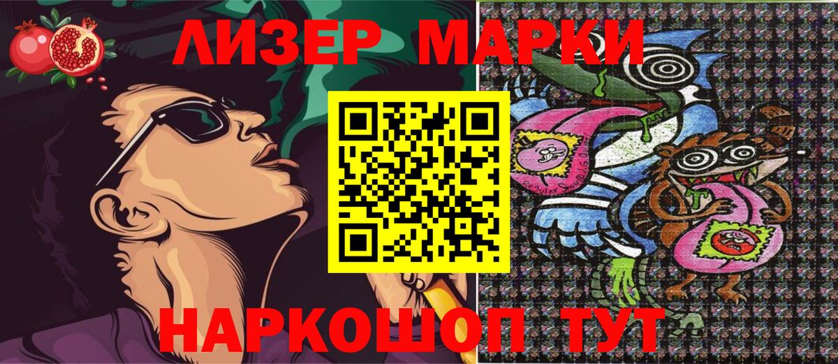 Марки NBOMe 1,5мг  Вход с VPN  Осинники  Марки NBOMe 1,5мг 